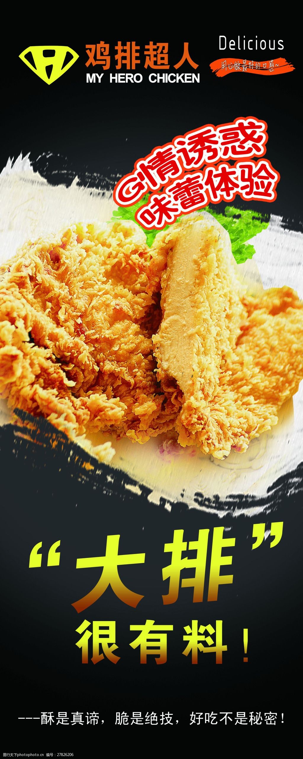 设计图库 海报设计 促销海报   上传: 2015-12-9 大小: 42.