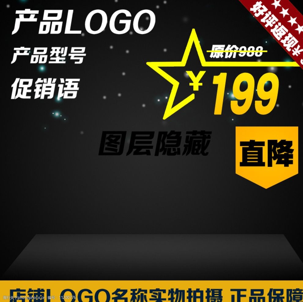 关键词:淘宝图片宝贝分层          素材 平面设计 背景 淘宝主页