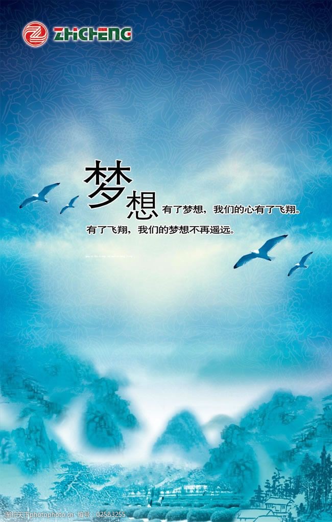 中国风梦想图片psd分层素材