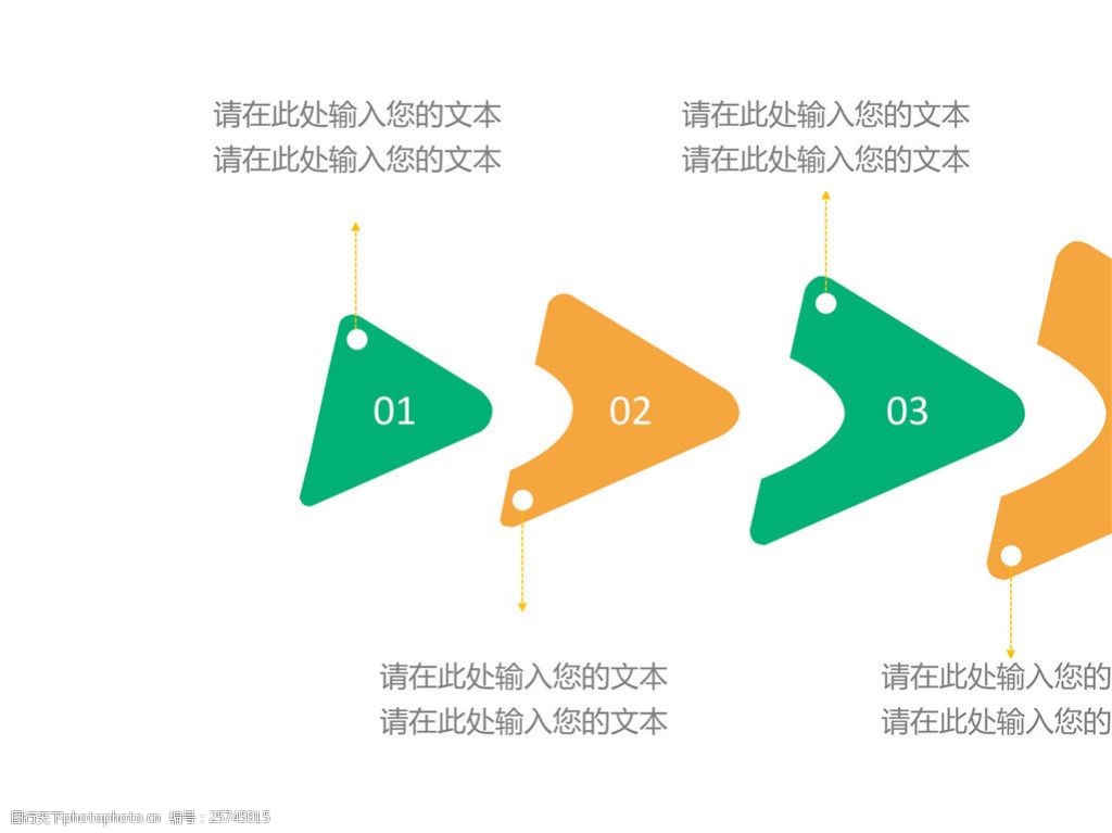逐渐增大三角形递进关系ppt模板
