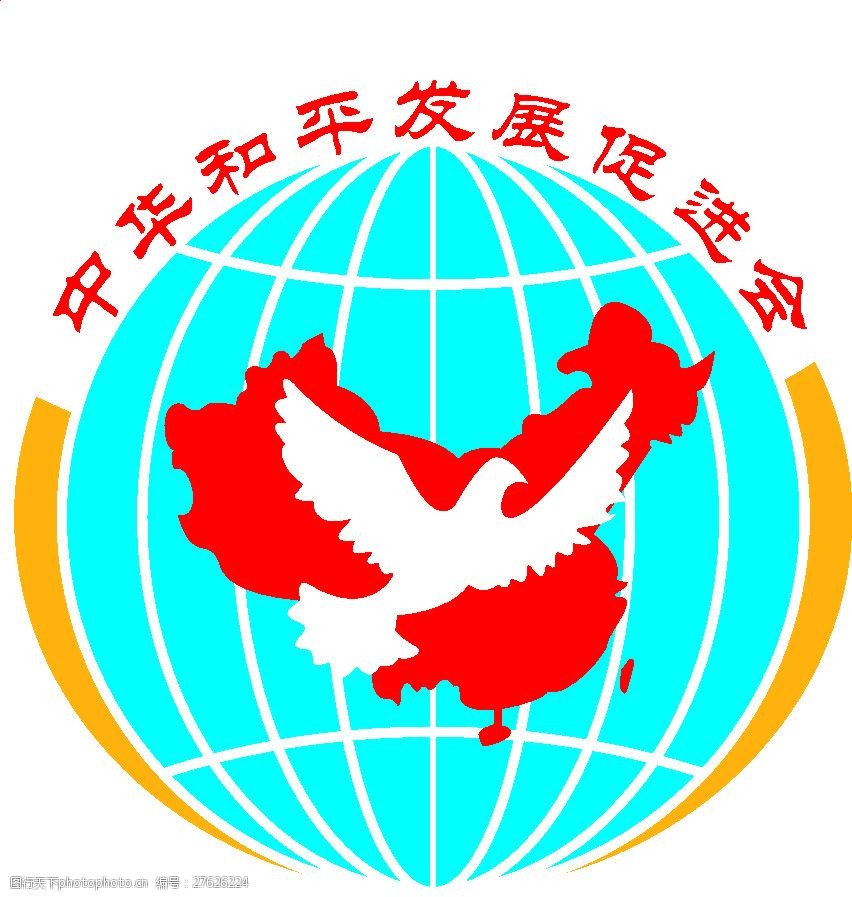 中国象征和平的标志图片