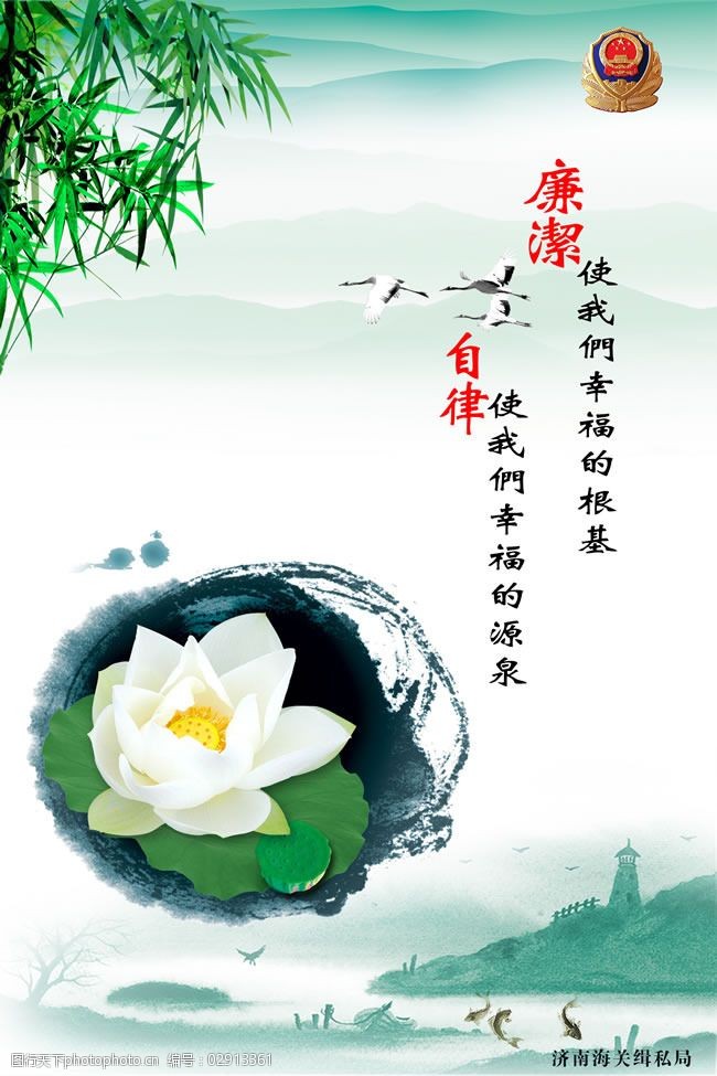 廉政文化宣传展板psd素材