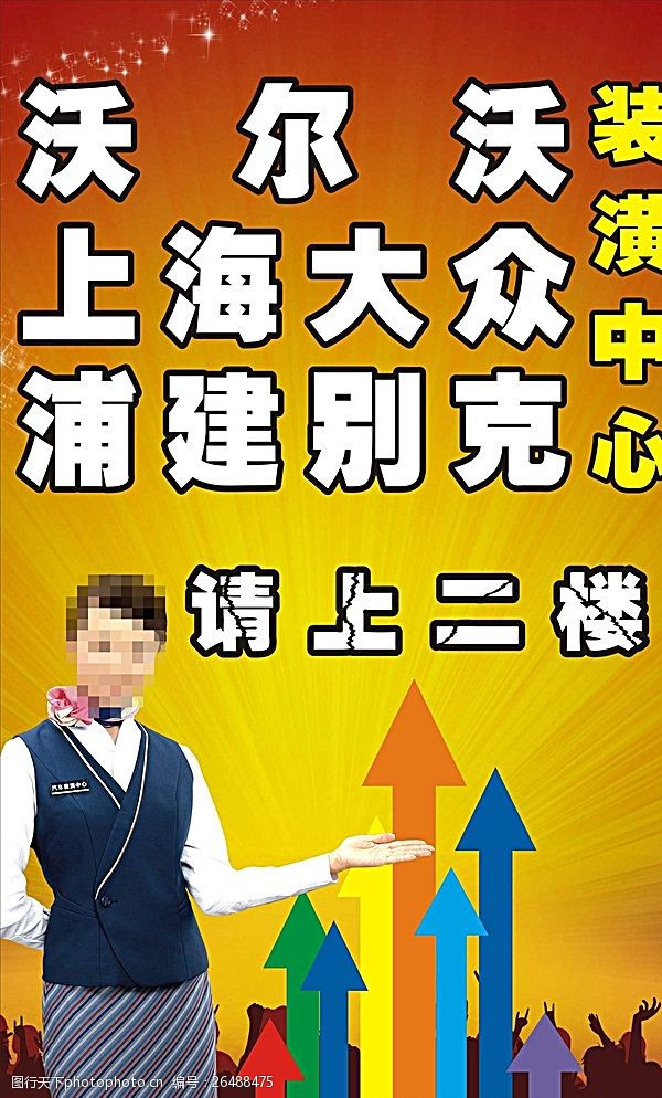 请上二楼图片