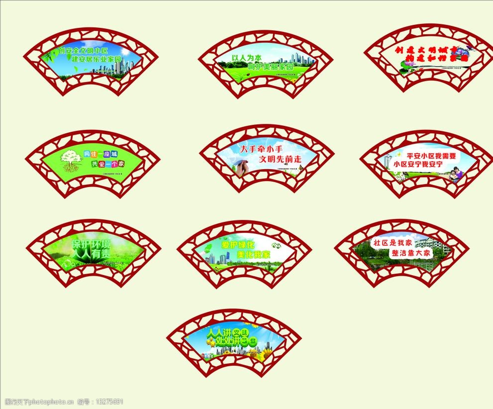 扇形社区环境图片