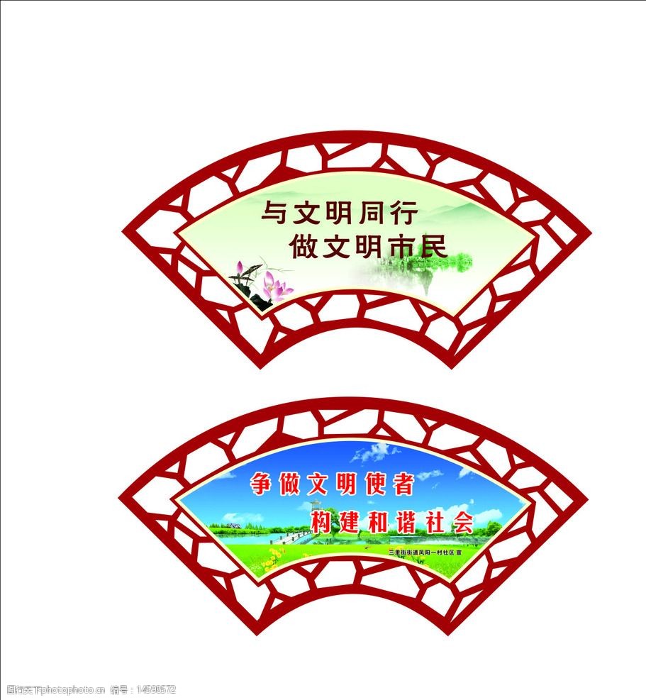 扇形社区环境图片