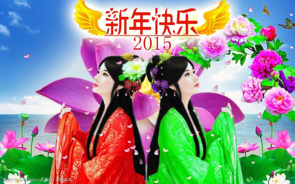 2015新年古风壁纸桌面