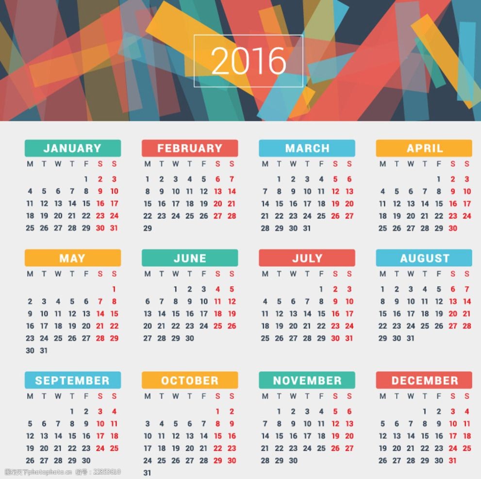 2016彩色年历设计矢量图