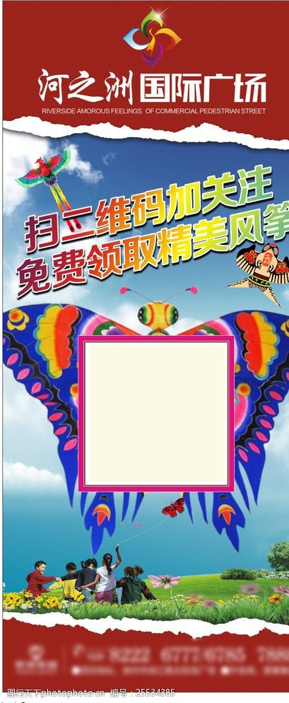 关键词:微信展架 扫一扫 微信 风筝节 风筝 设计 广告设计 cdr 白色