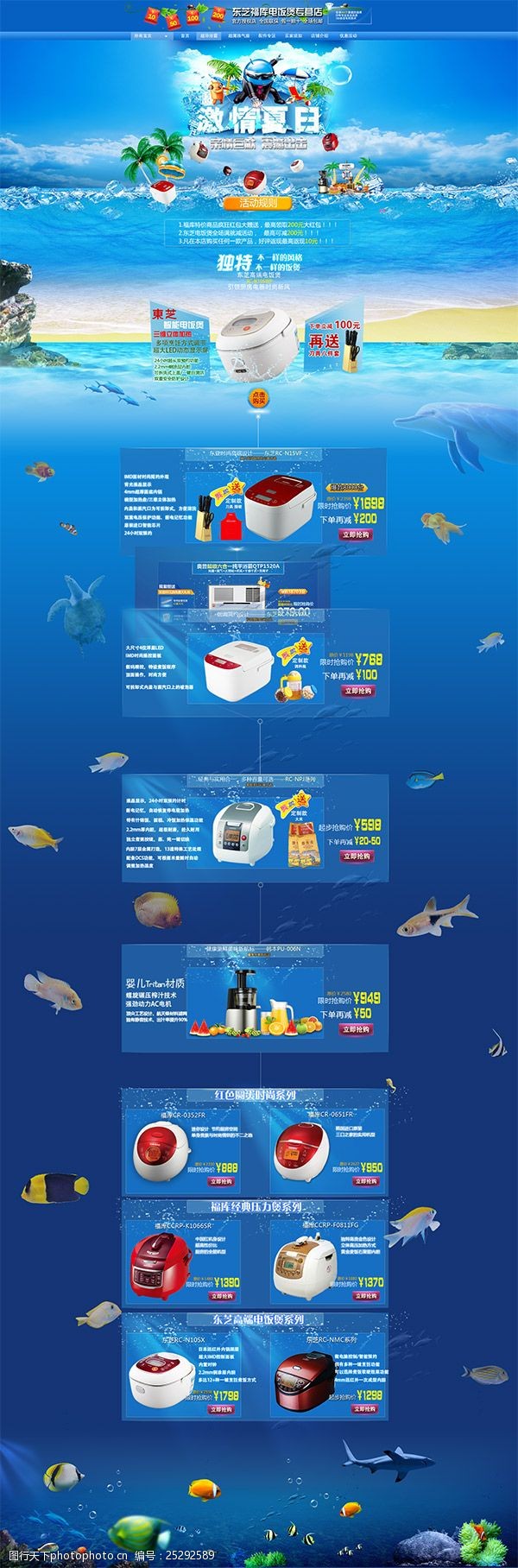 设计图库 淘宝电商 日用家居 关键词:淘宝厨房电器店铺装修模板 淘宝