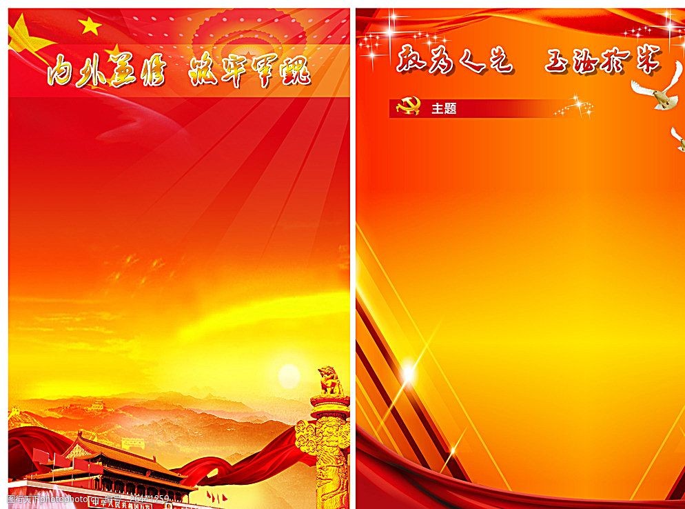 党政文化展板底图设计素材图片