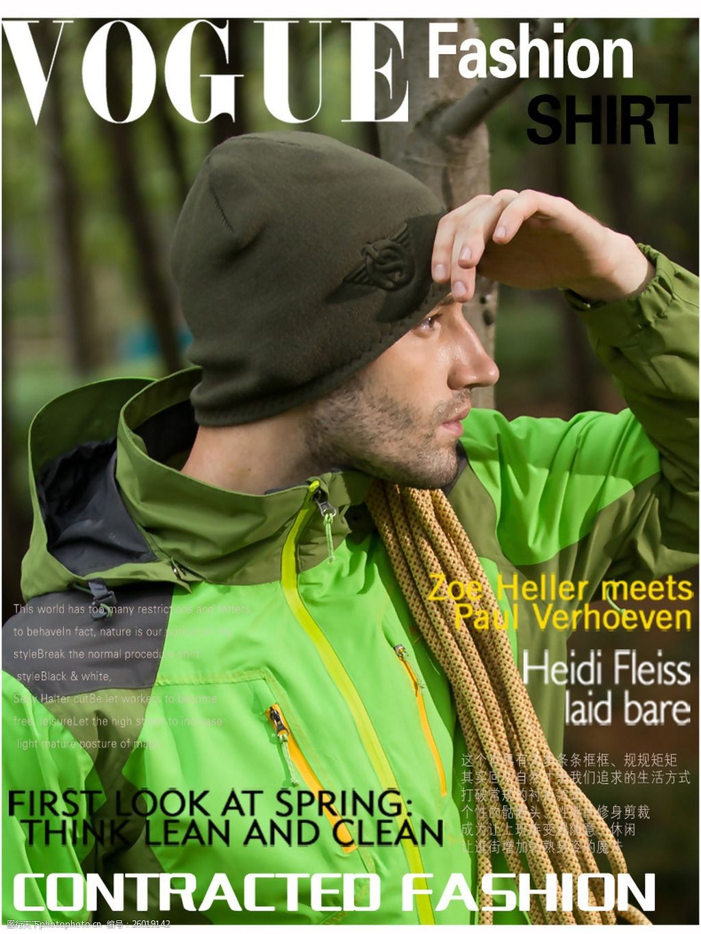 秋冬季帽子杂志海报原创设计