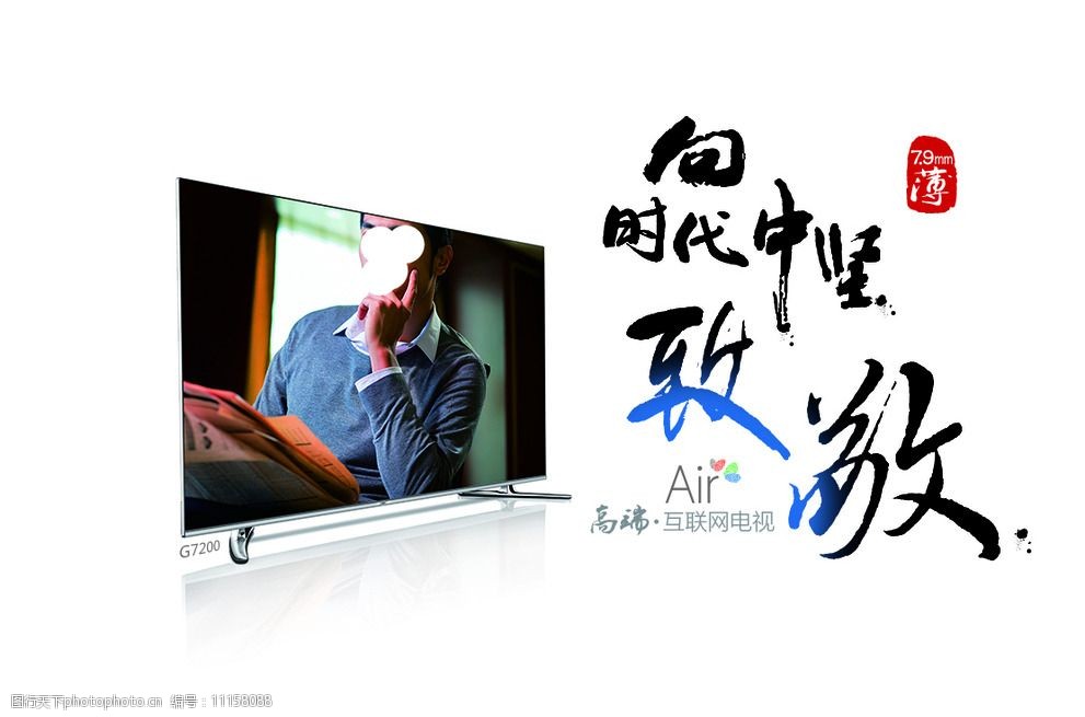 电视宣传海报图片