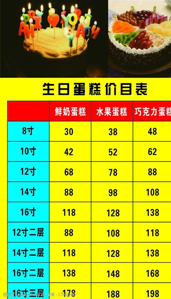 10元小蛋糕图片及价格图片