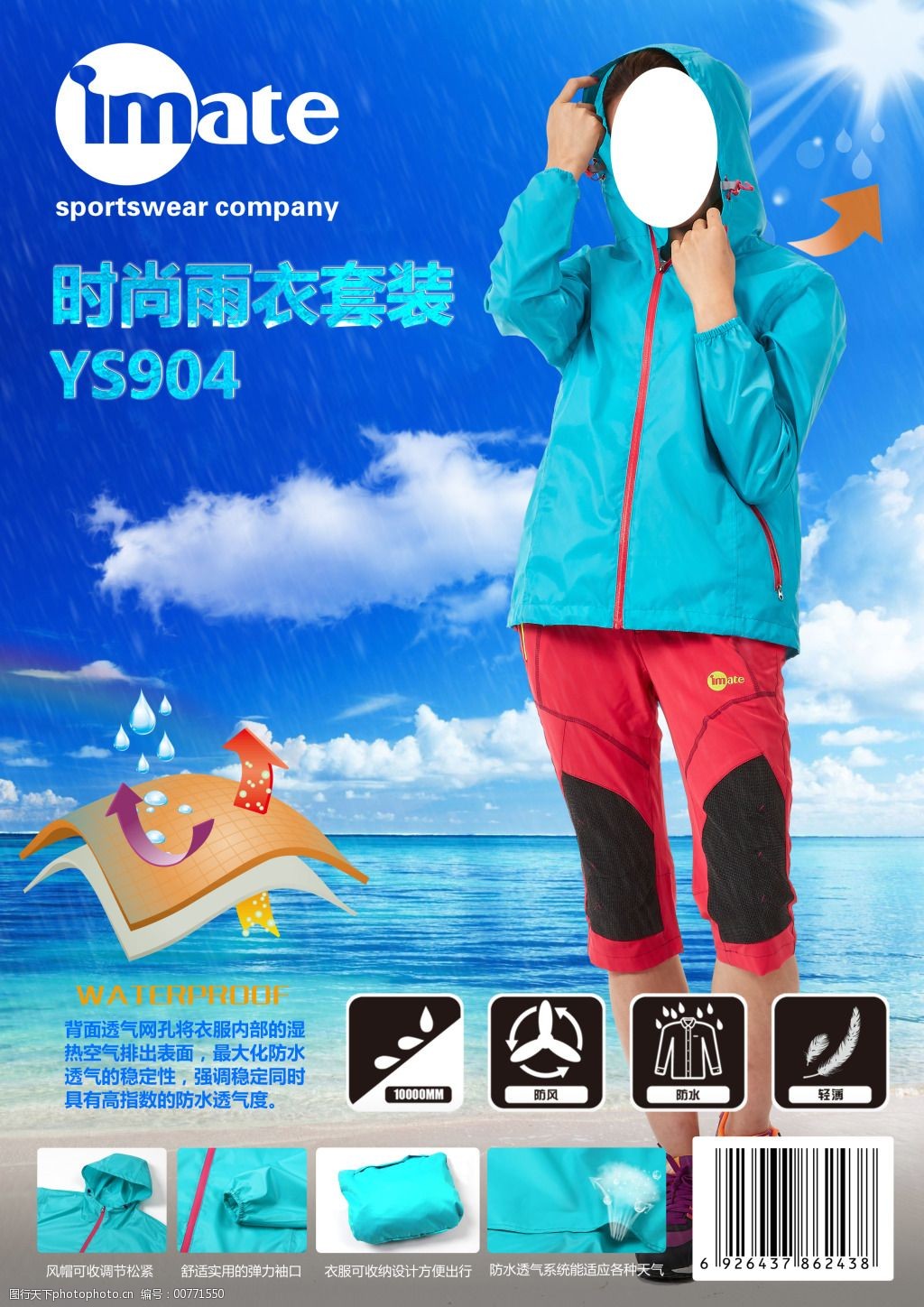 风景背景 高清psd设计图 高清图片素材 设计素材 雨天图片 亿美 广告