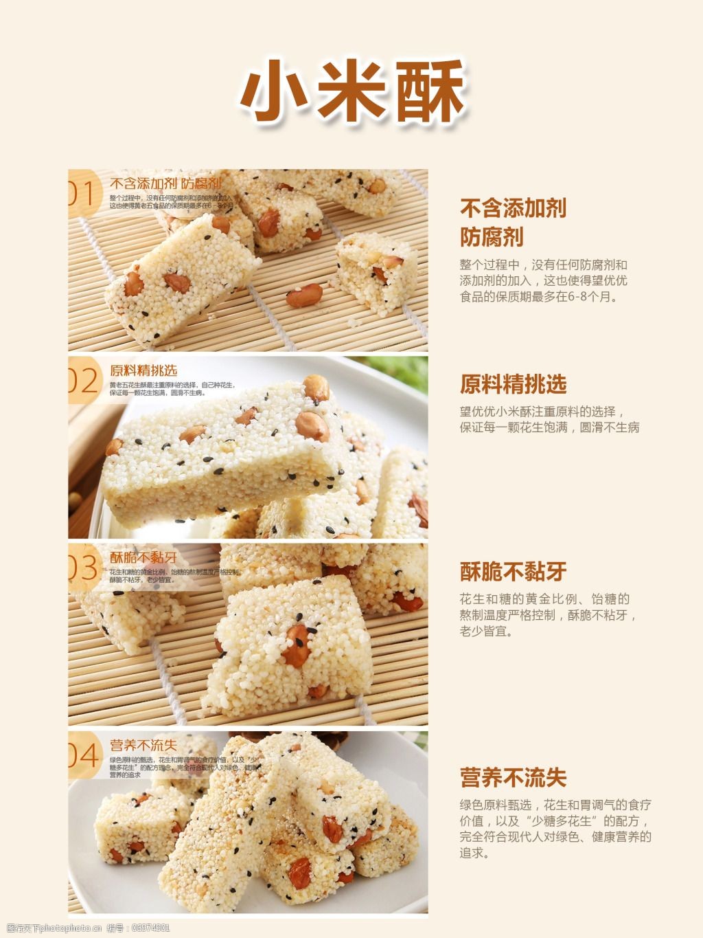 冰糖小米酥 — 中式糕点|摄影|产品摄影|张新水 - 原创作品 - 站酷 (ZCOOL)