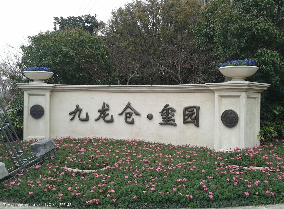 入口景观墙图片