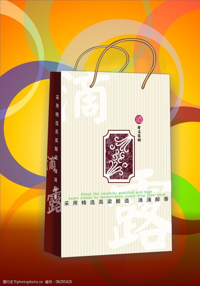 关键词:手提袋 袋子封面 矢量袋子 购物袋 促销背景 商场东西 袋子