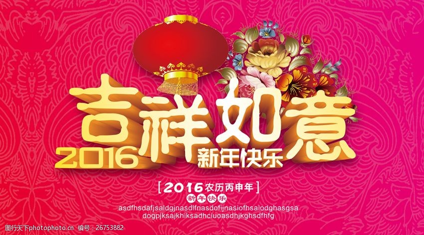 祝福爱情语_点歌送祝福过渡语_公司祝福语大全