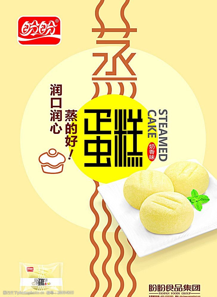 2018盼盼食品广告图片