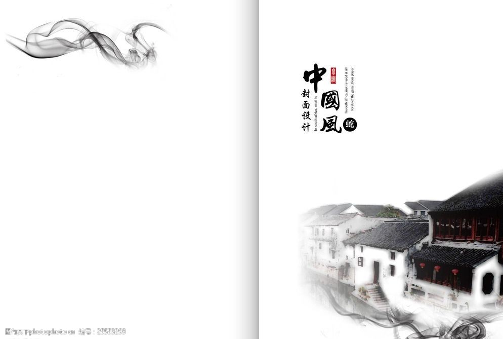 中国风封面设计图片
