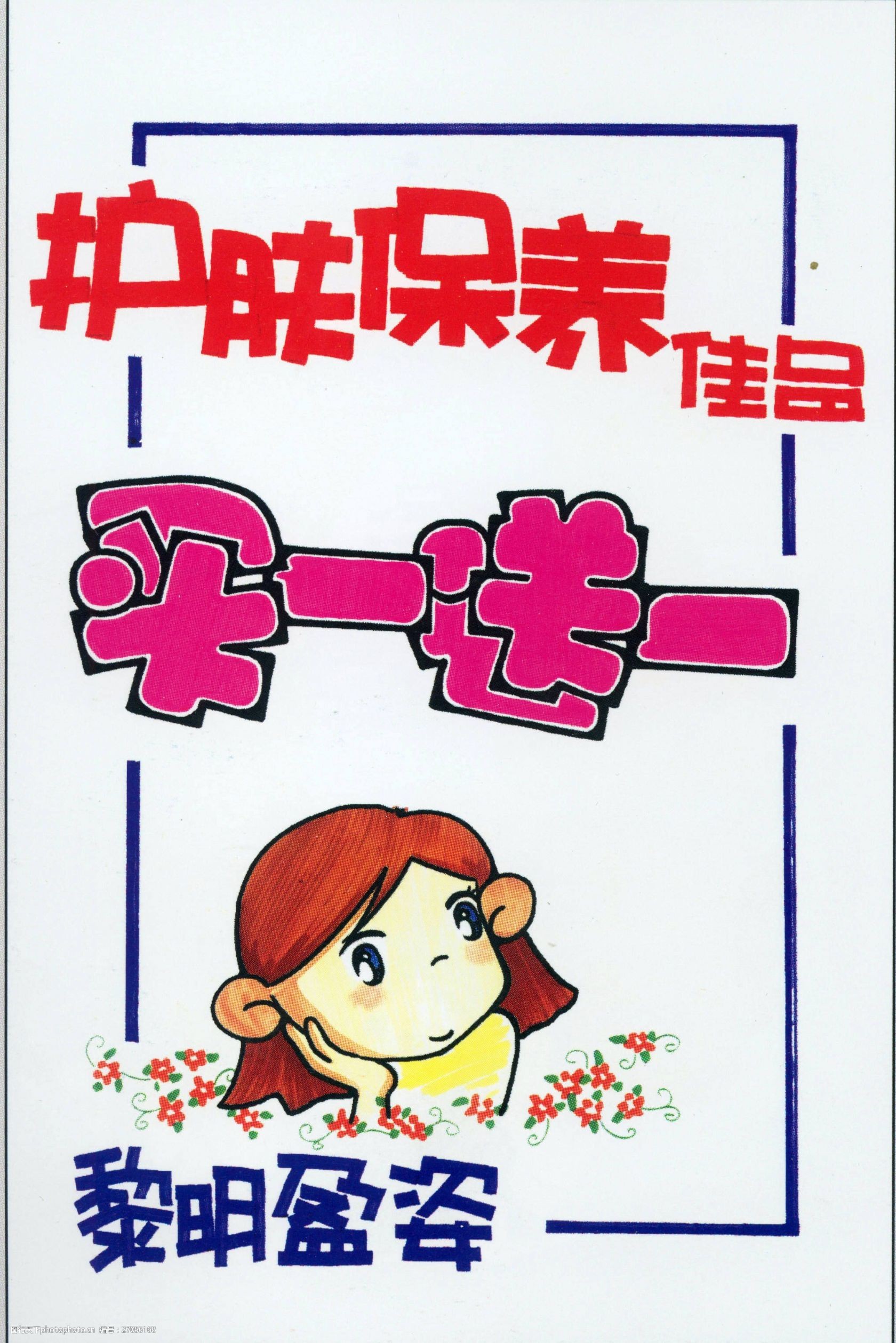 百货超市pop海报平面设计_0028