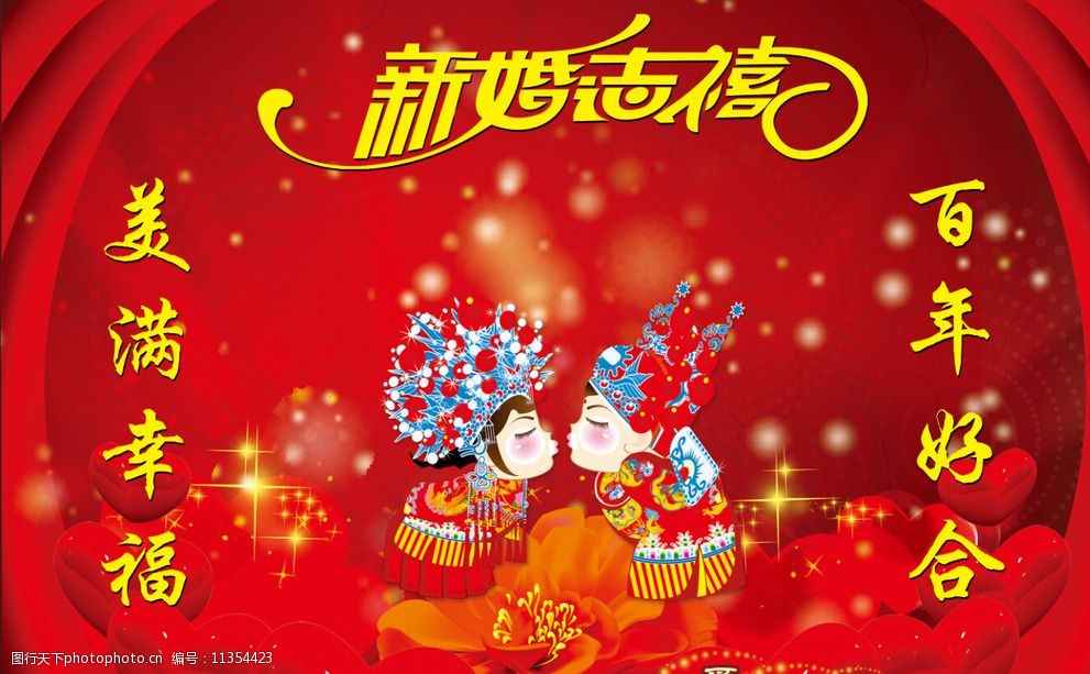 关键词:结婚背景 结婚 结婚海报 结婚素材 结婚彩页 设计 psd分层素材