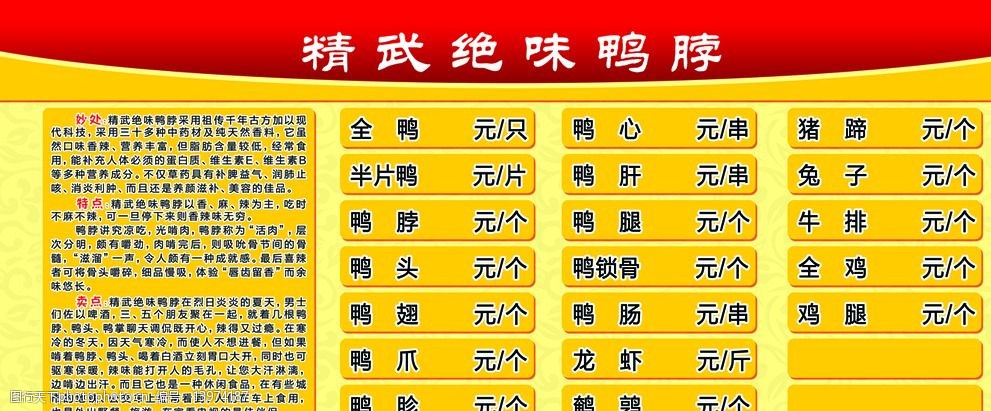 2020卤菜一般价目表图片