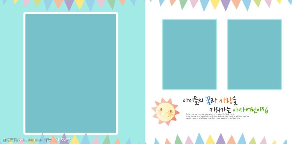 儿童相册psd模板