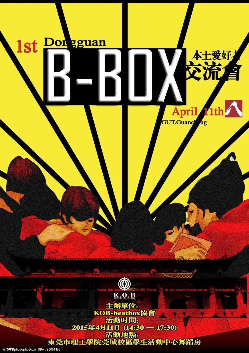 hippop中国风原创海报设计