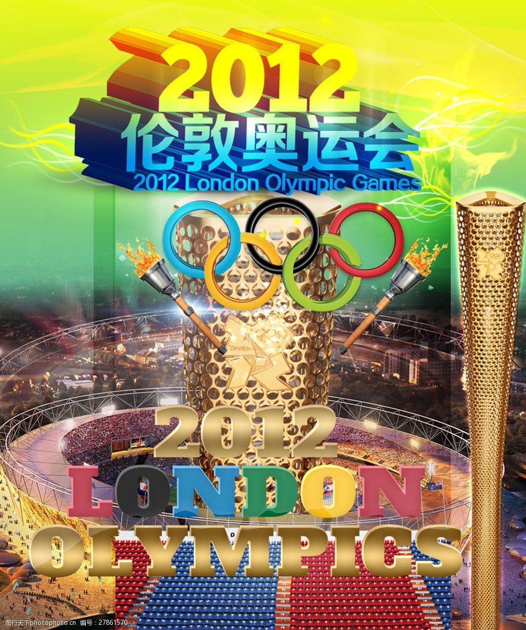 里约奥运会海报设计图片