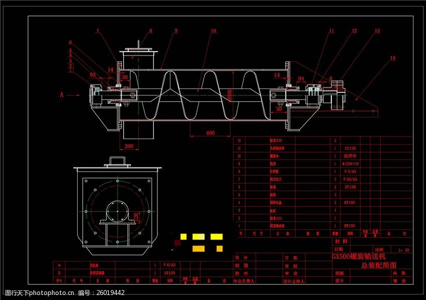 螺旋輸送機總裝配機械圖紙
