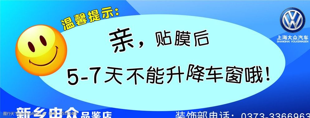 汽车贴膜图片