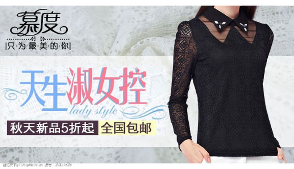 时尚女装钻展图