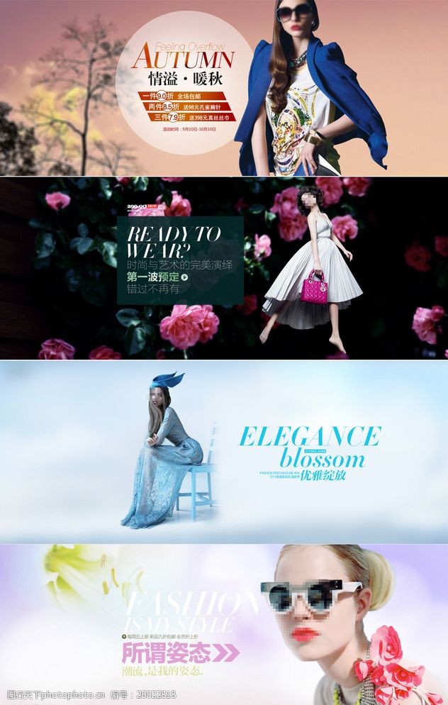 秋季 新品上市 女装 淘宝春装 焦点图 首页海报 店铺装修 淘宝banner
