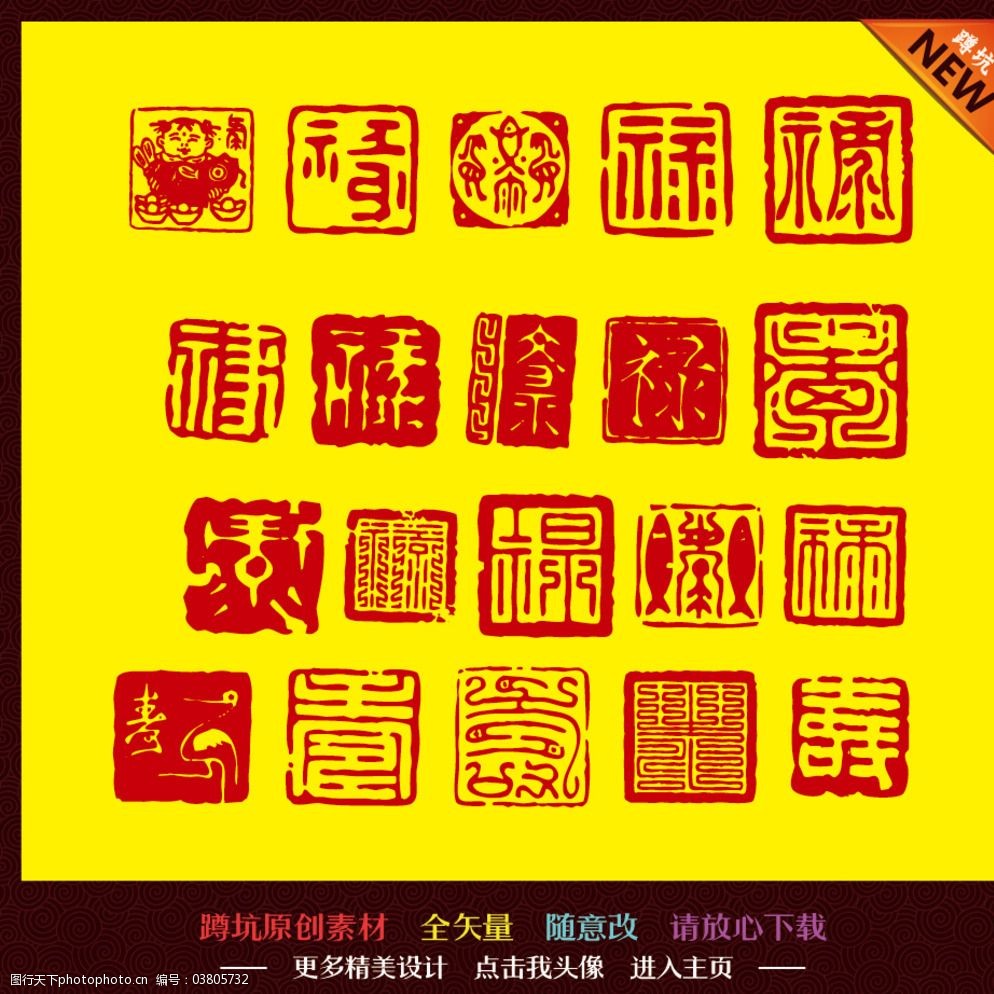 印章中国传统图片