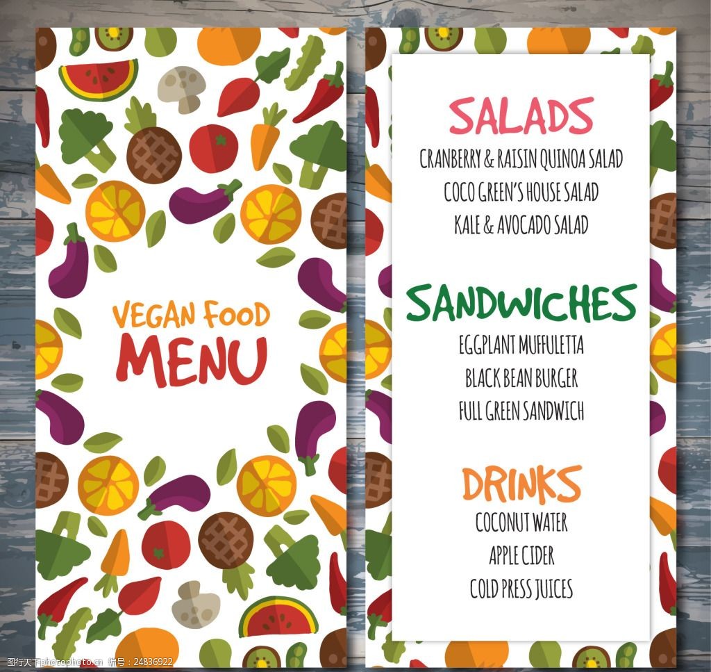 彩色蔬菜可爱素食菜单