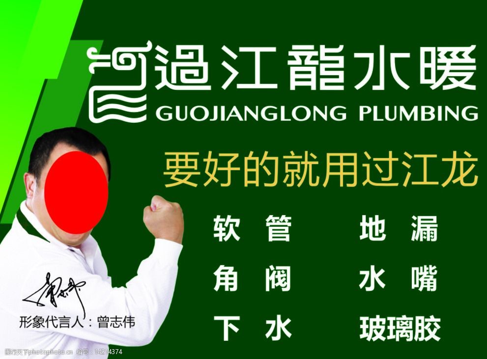 过江龙水暖图片