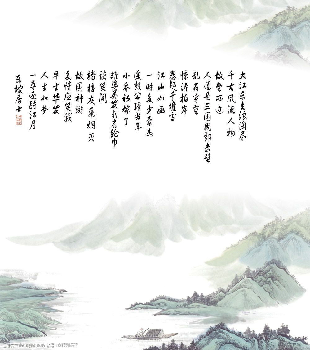 中国风山水诗词书画图片海报psd分层素材