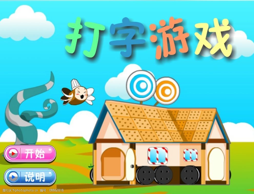 打字游戏flash动画素材图片-图行天下图库