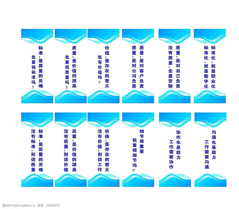 公司标语展板图片