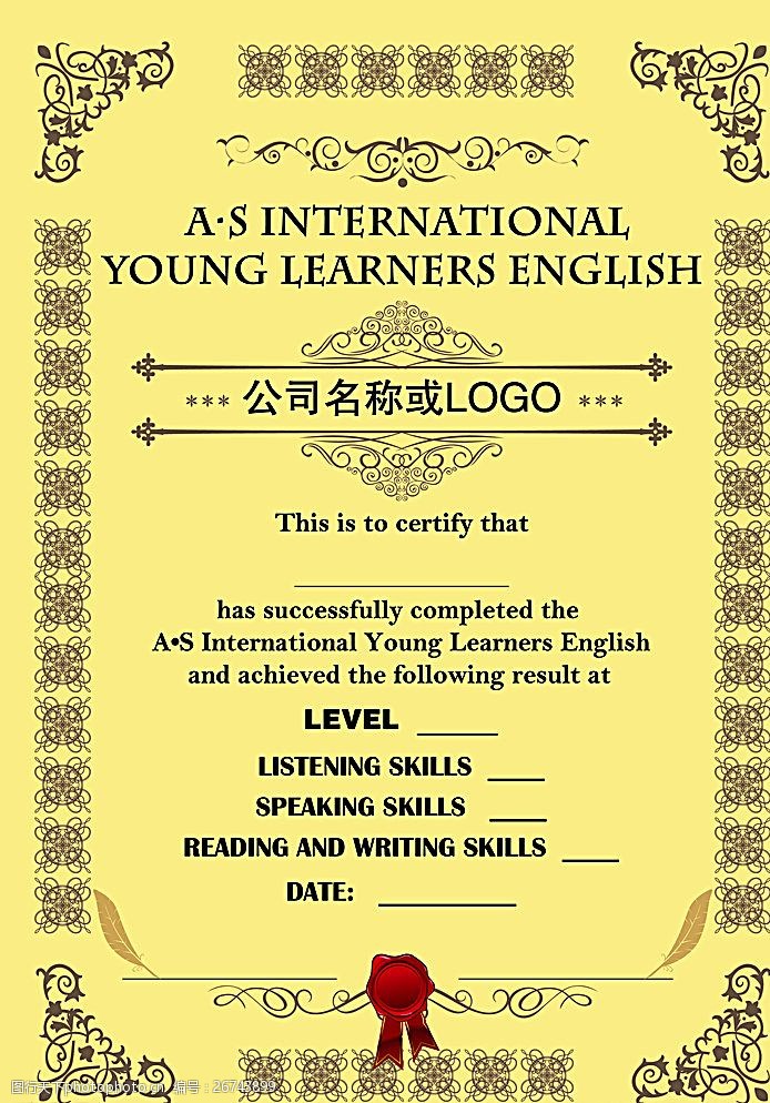 设计图库 名片卡证 荣誉证书