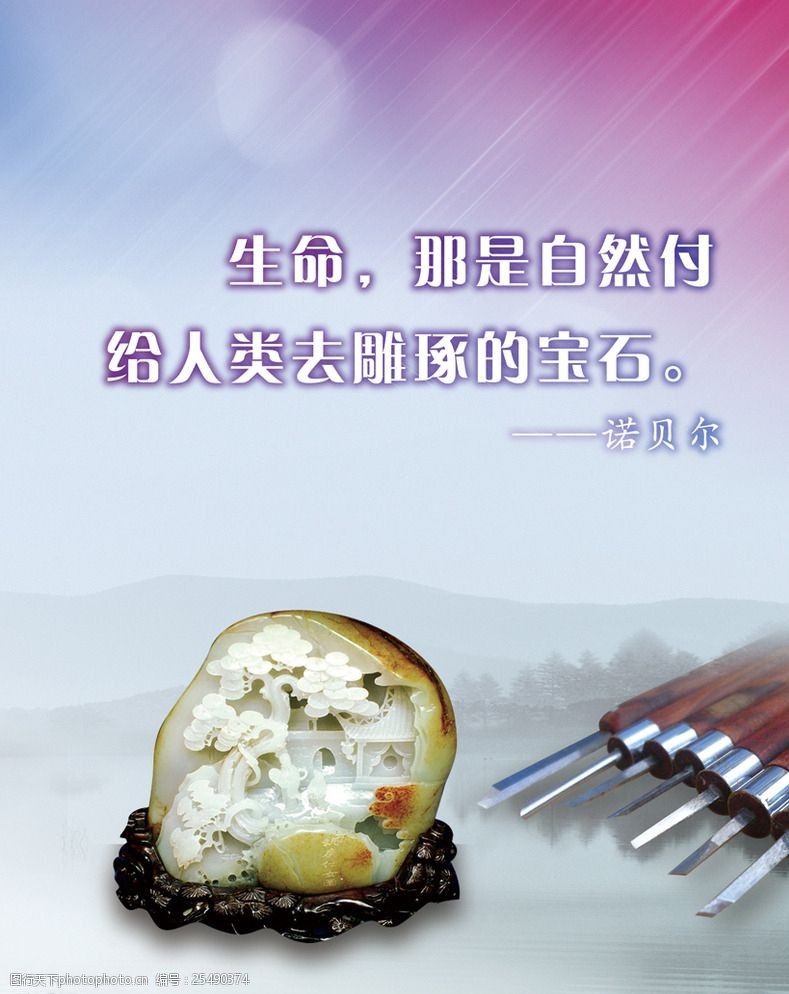 生命,那是自然付给人类去雕琢的图片