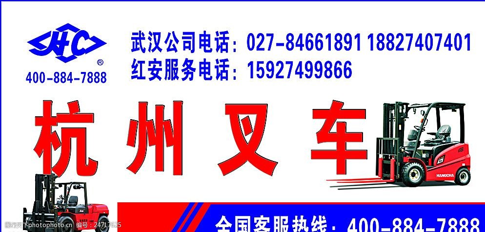 杭州叉车喷绘图片