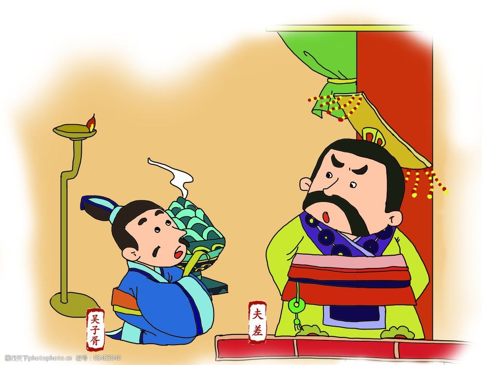 传统典故儿童成语故事插画图片