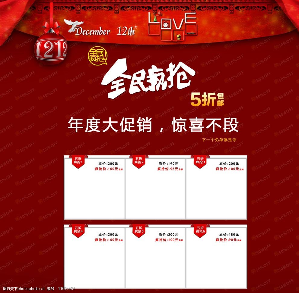 淘宝产品展示页面设计图片