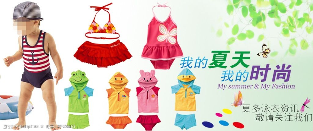 淘宝春季时尚童装展销海报