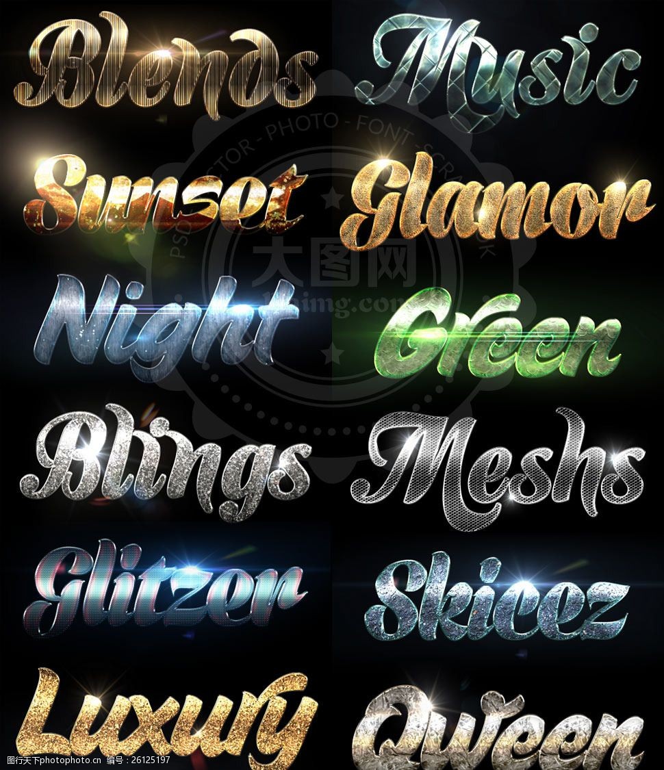 12款金属纹理和宝石纹理艺术字样式