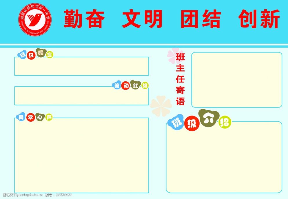班级名片图片