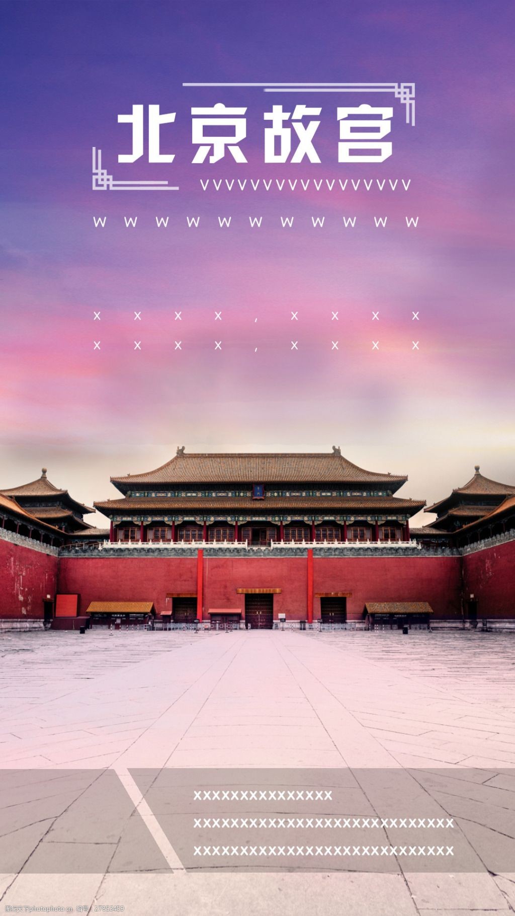 北京,故宫,京城