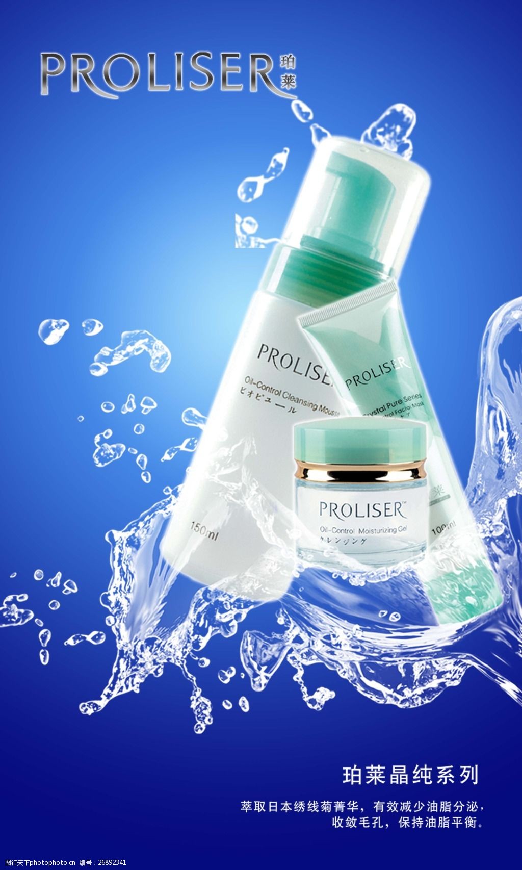 杨梅醋饮广告,饮料广告